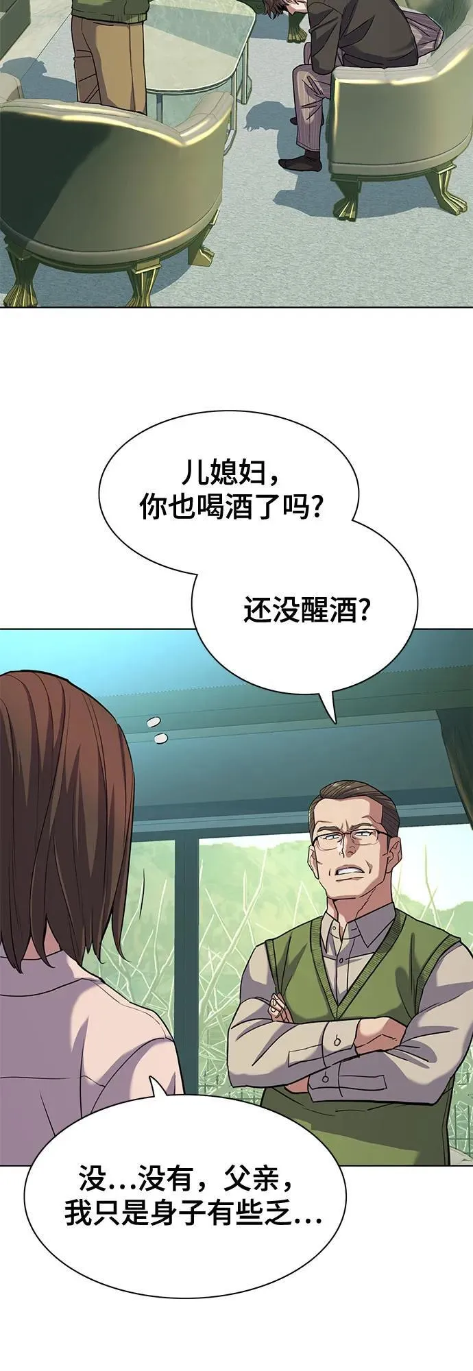 第85话 第8页