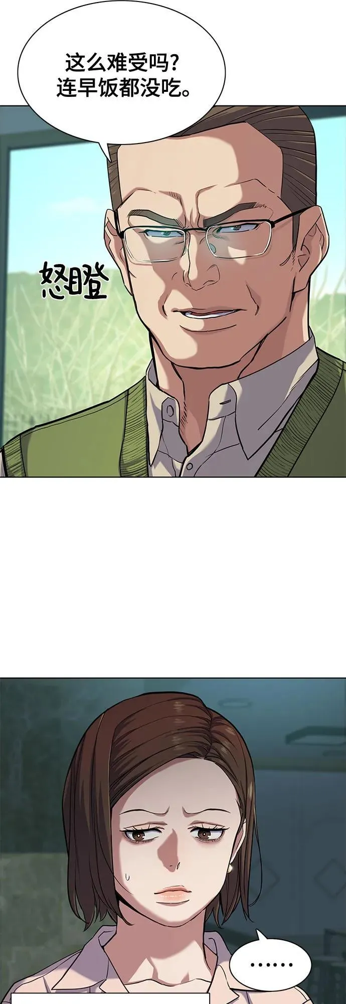 第85话 第9页
