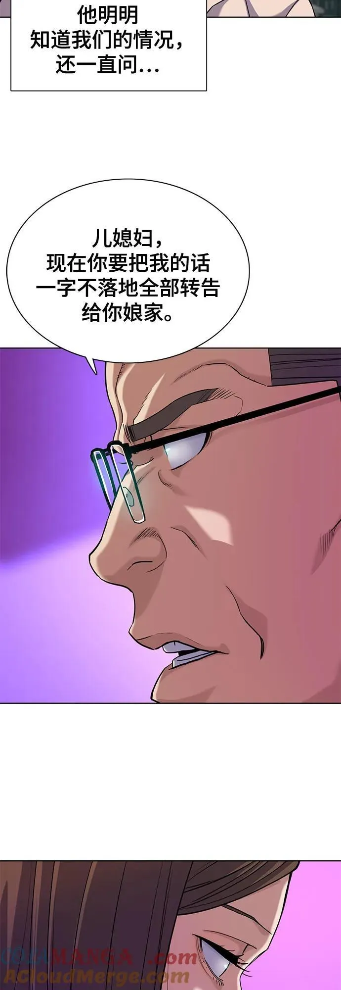 第85话 第10页