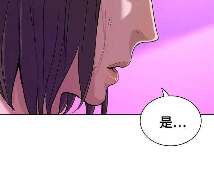 第85话 第11页