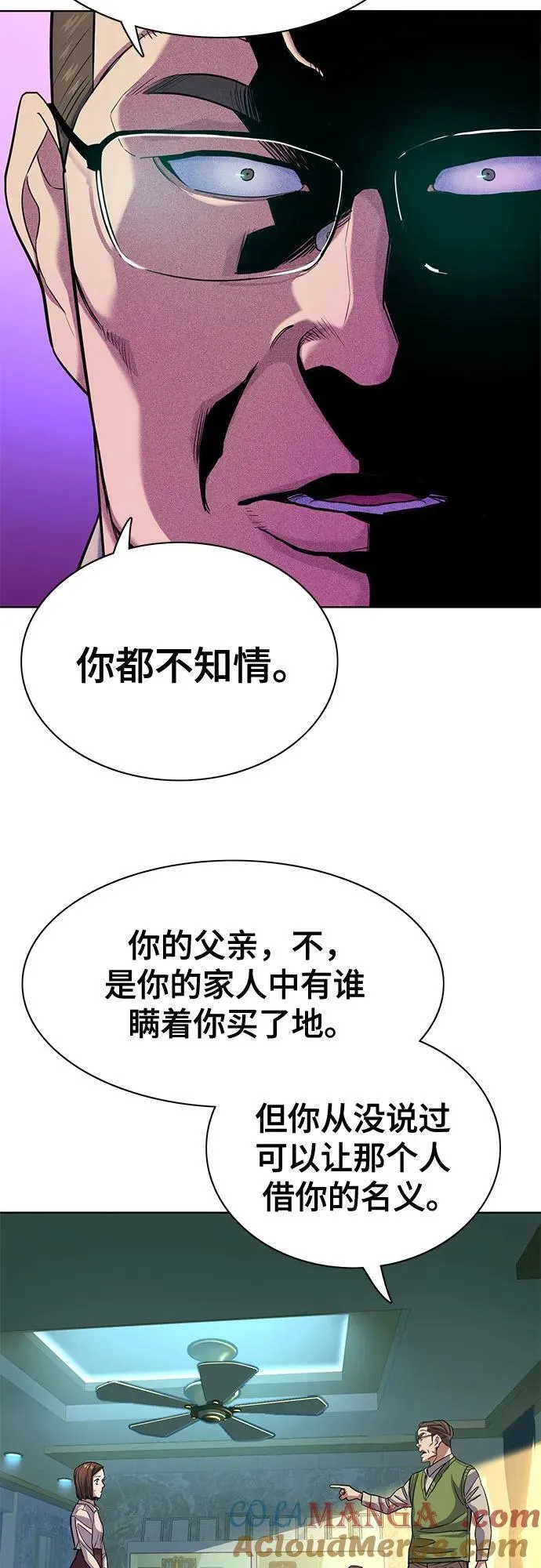 第85话 第13页