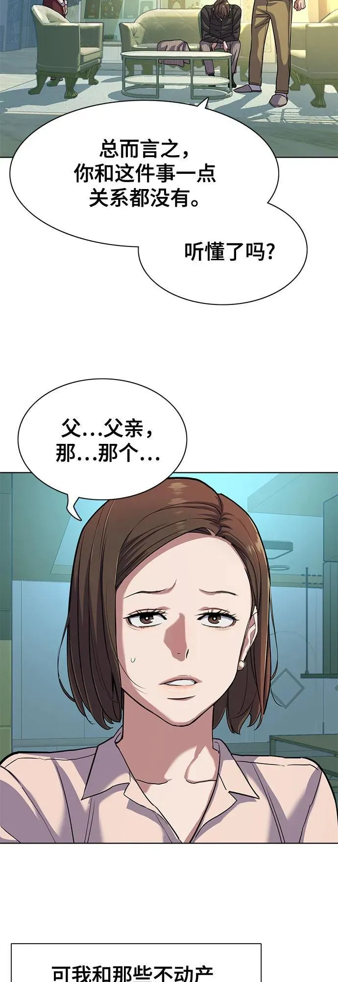 第85话 第14页
