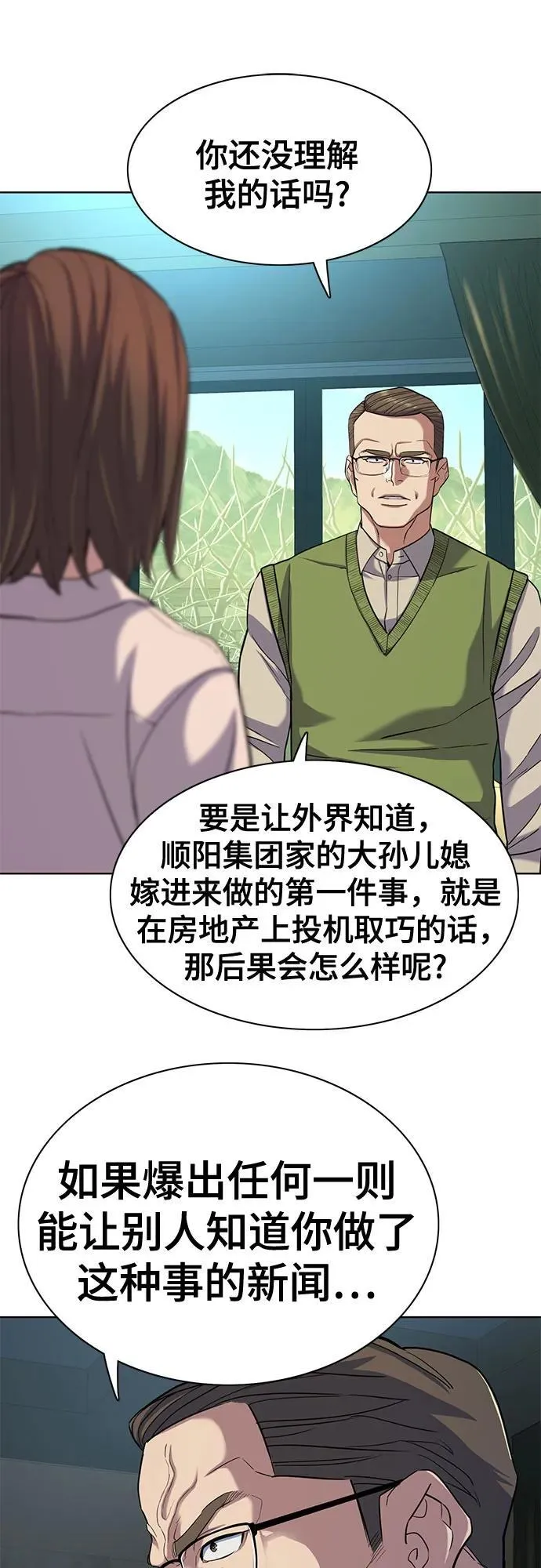 第85话 第17页