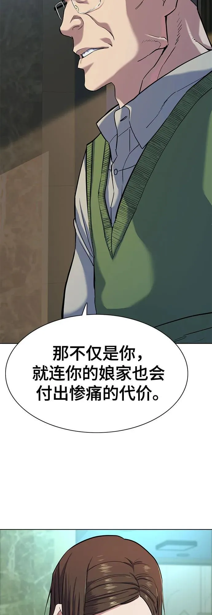第85话 第18页