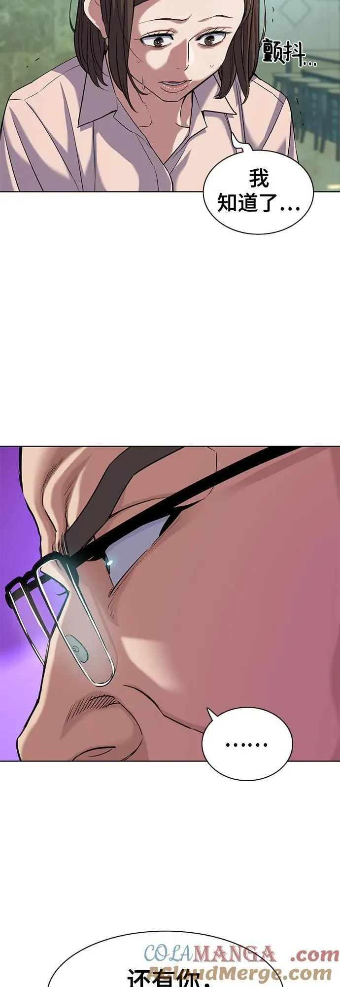 第85话 第19页