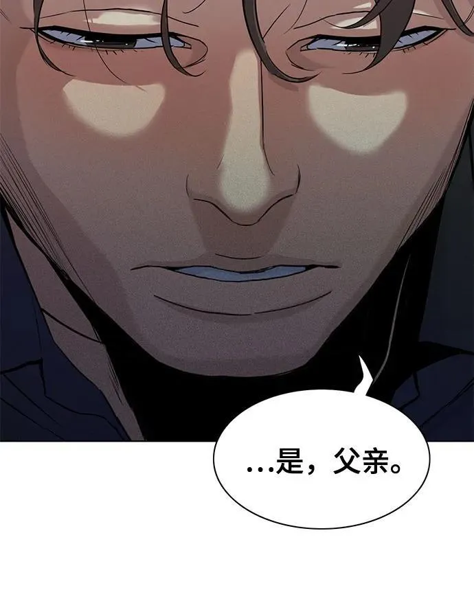 第85话 第21页