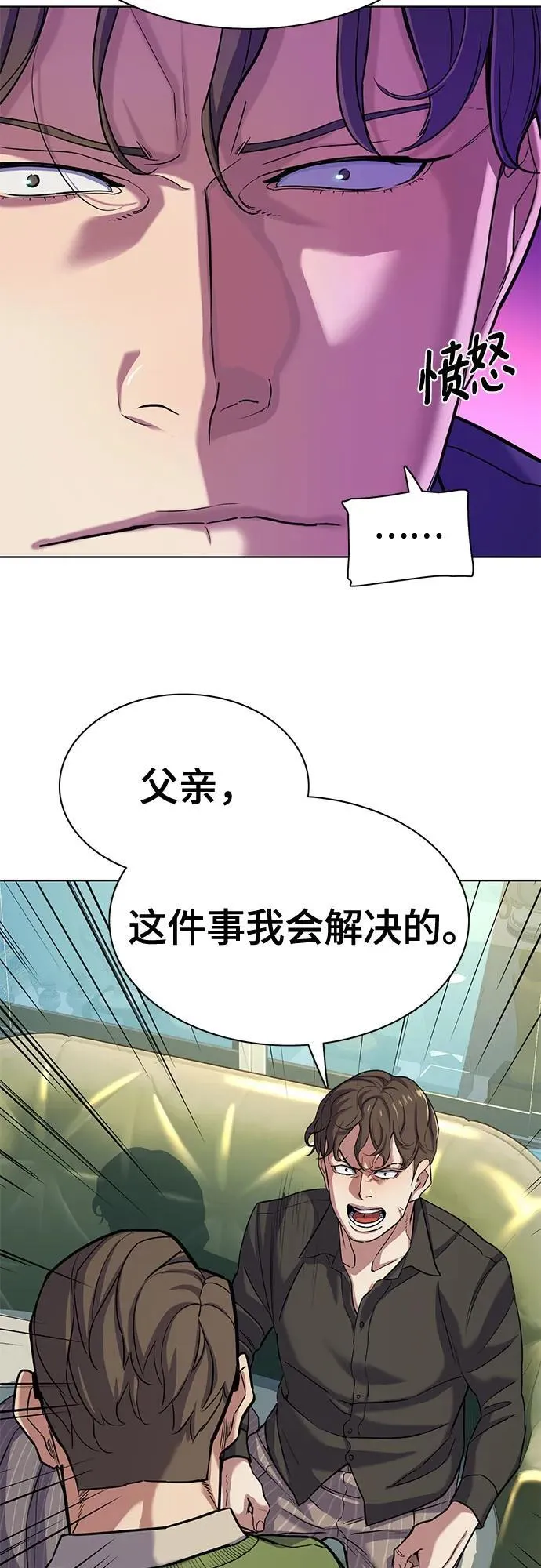 第85话 第23页