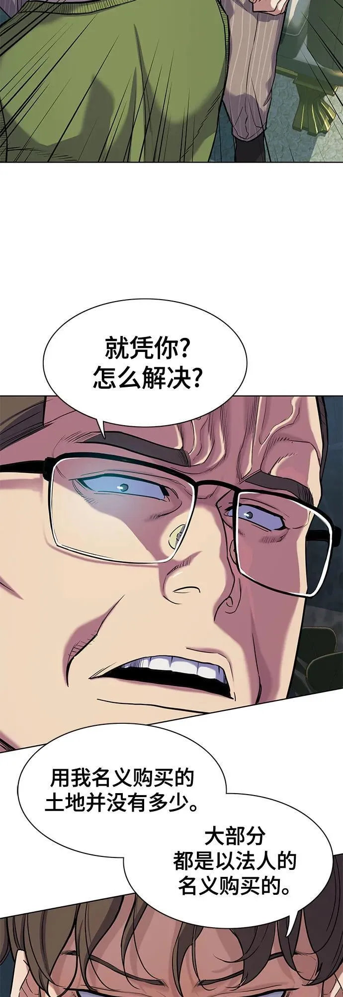 第85话 第24页
