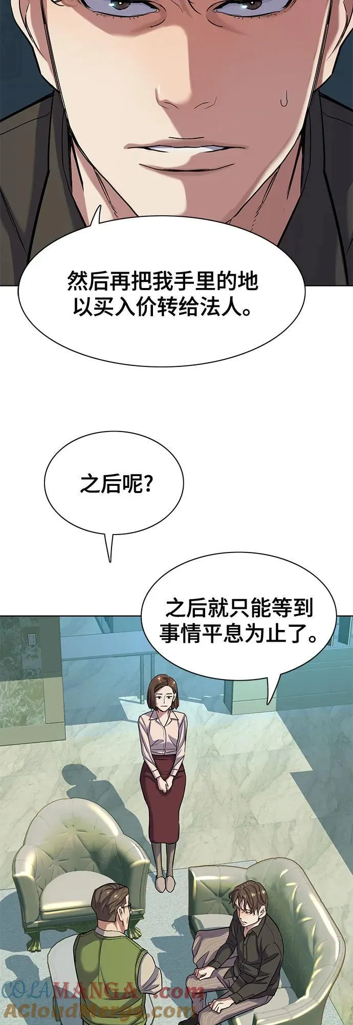 第85话 第25页
