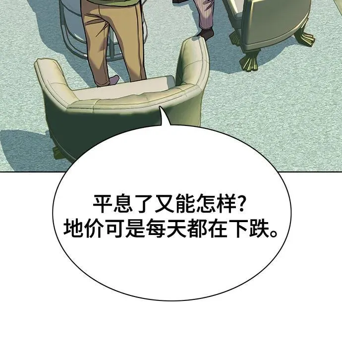 第85话 第26页
