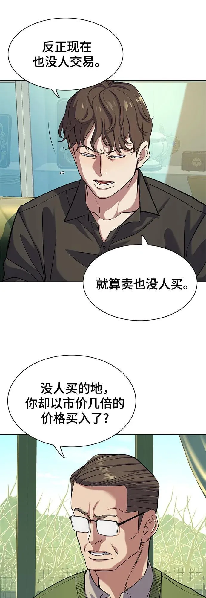 第85话 第27页