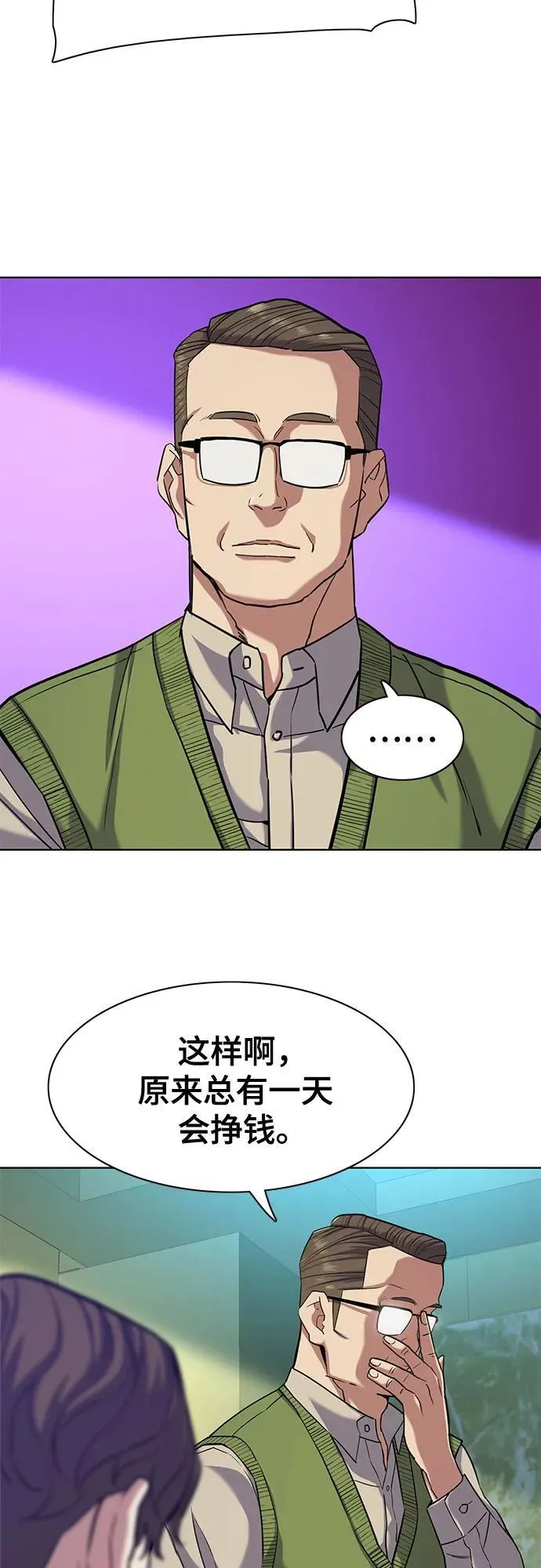 第85话 第29页