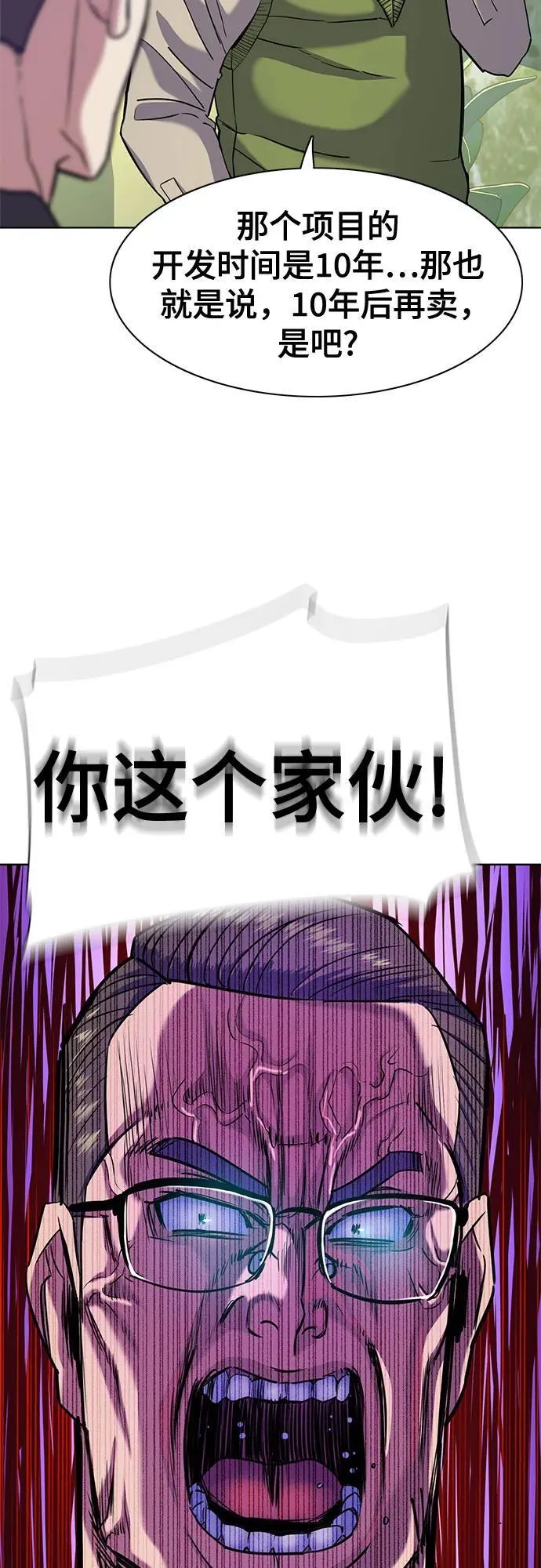 第85话 第30页