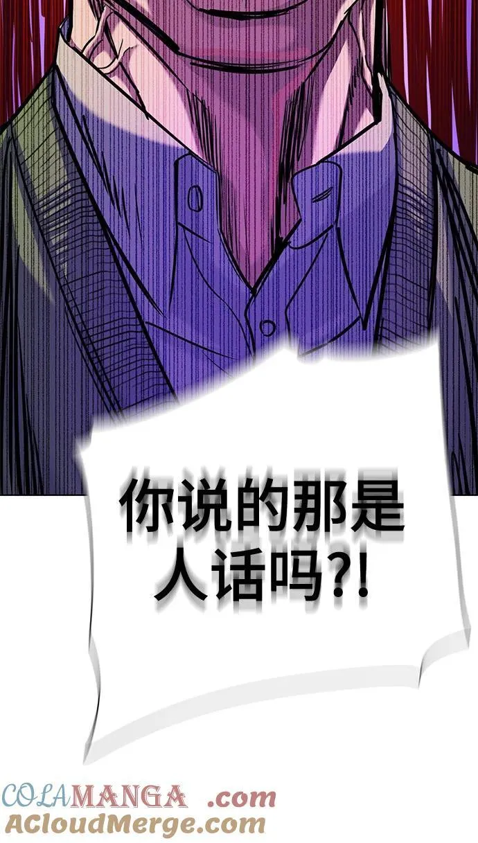 第85话 第31页