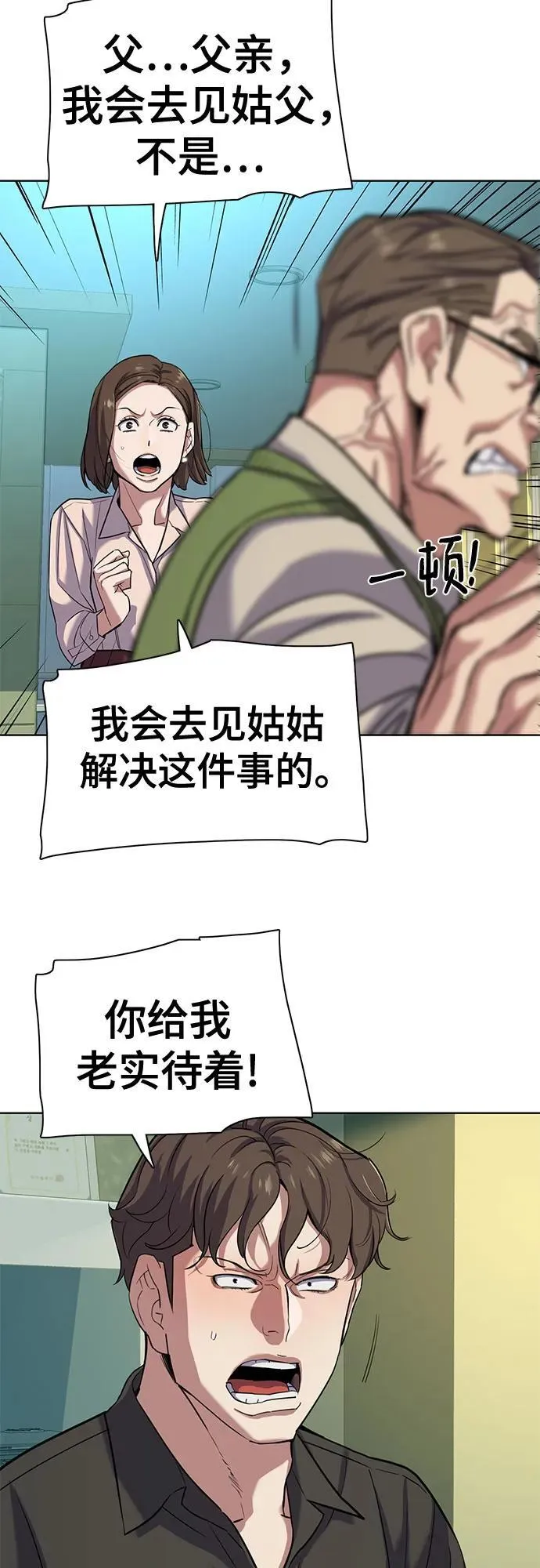 第85话 第33页