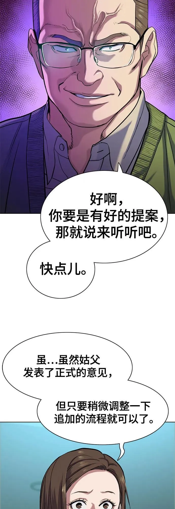 第85话 第35页