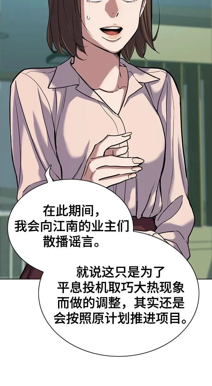 第85话 第36页
