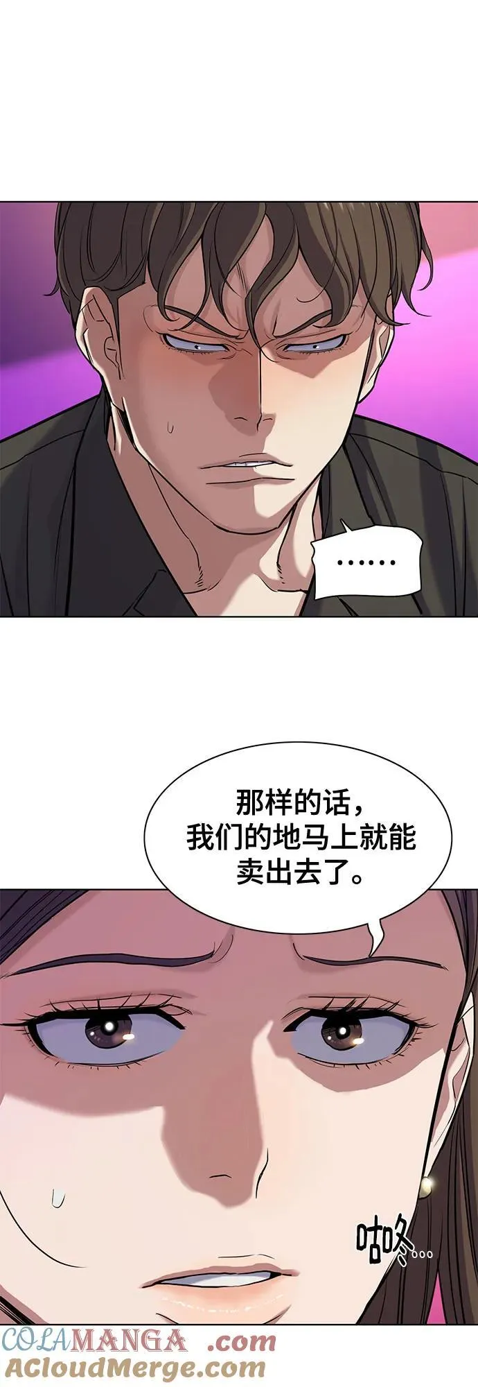 第85话 第37页