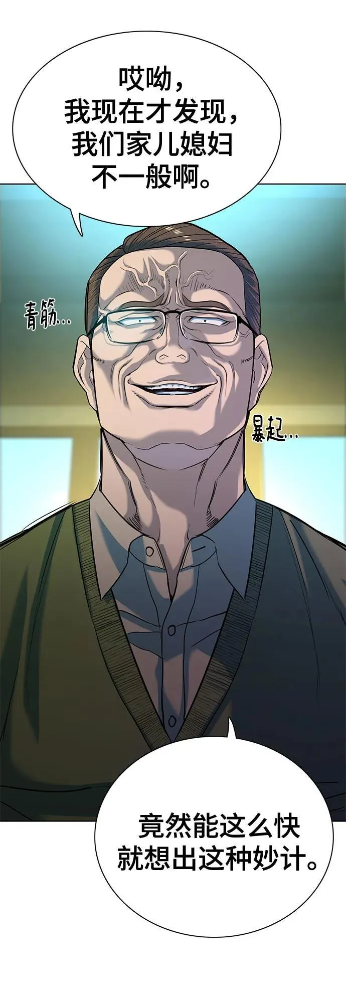 第85话 第38页