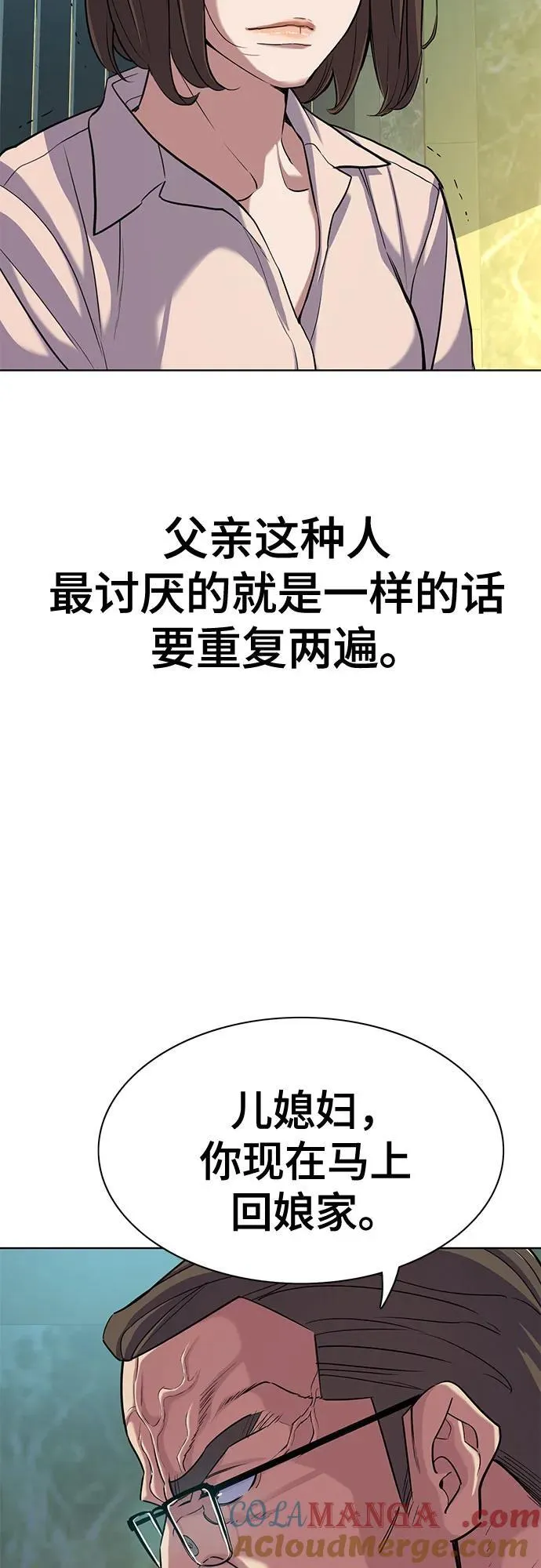 第85话 第40页