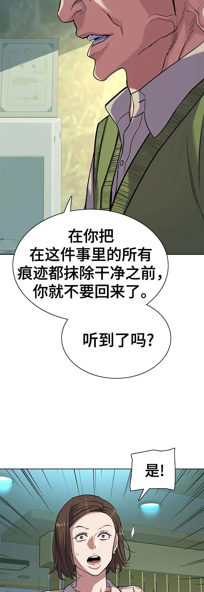 第85话 第41页
