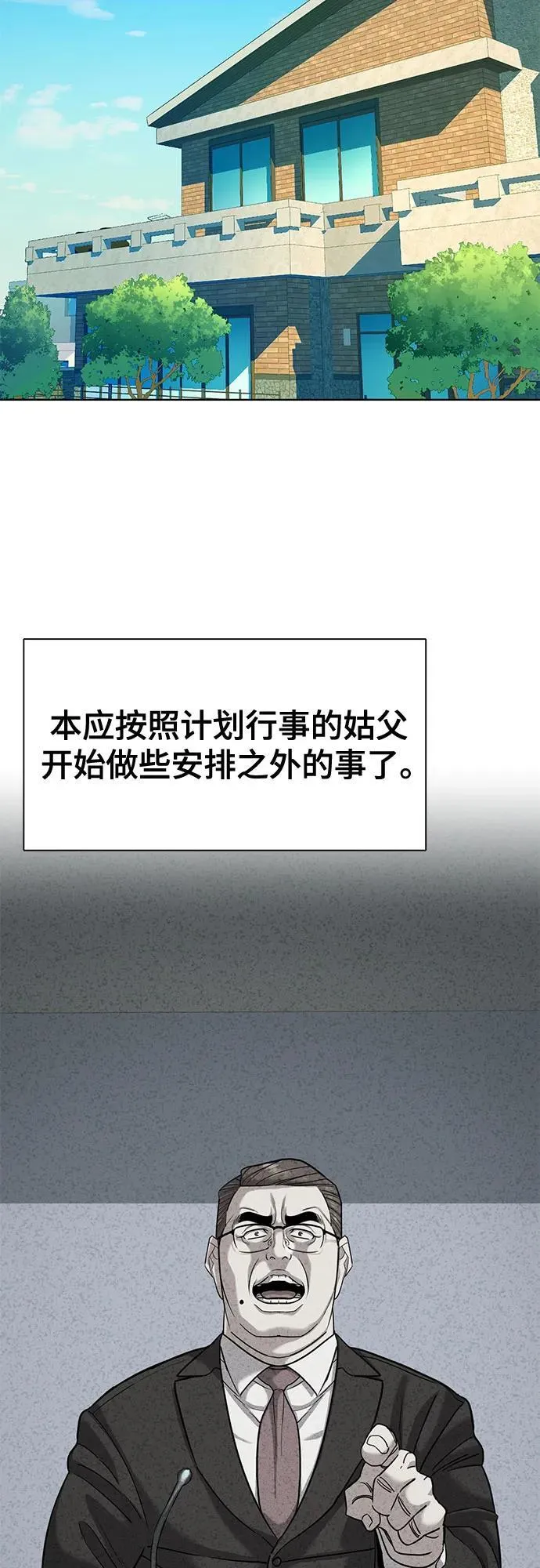 第85话 第45页