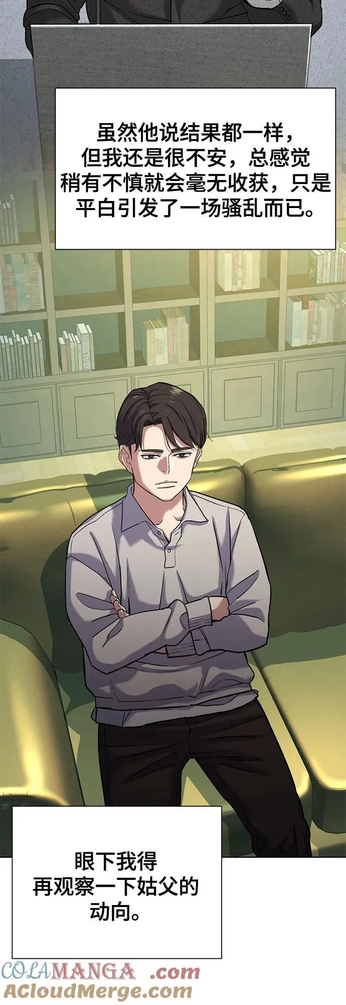 第85话 第46页