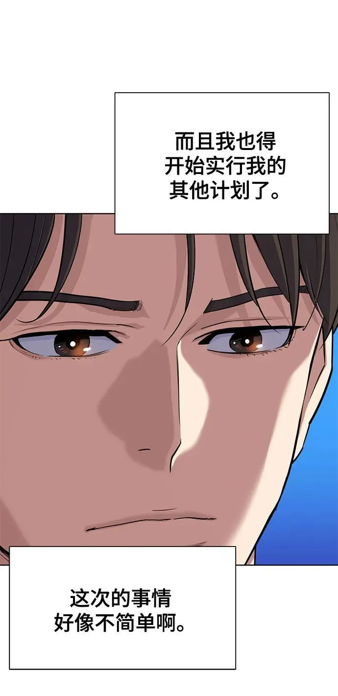 第85话 第47页