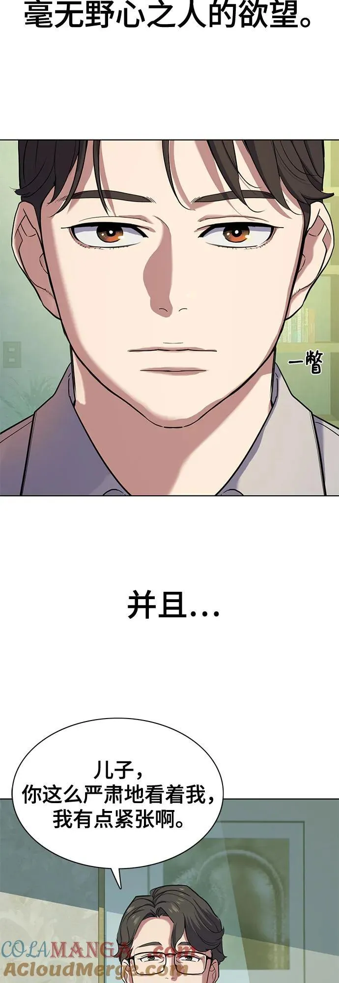 第85话 第49页
