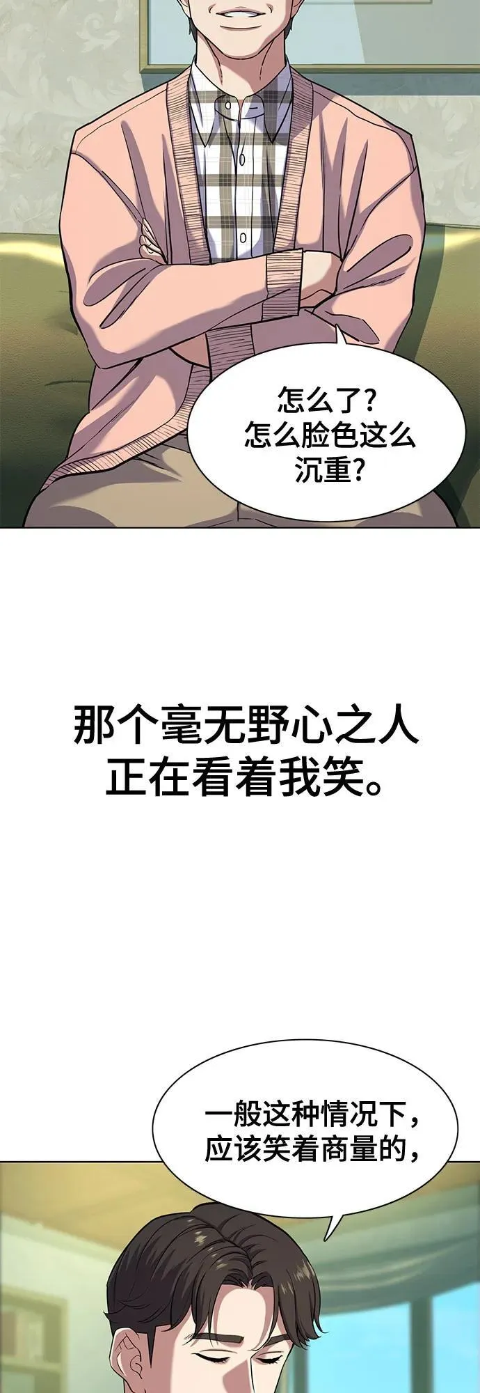 第85话 第50页
