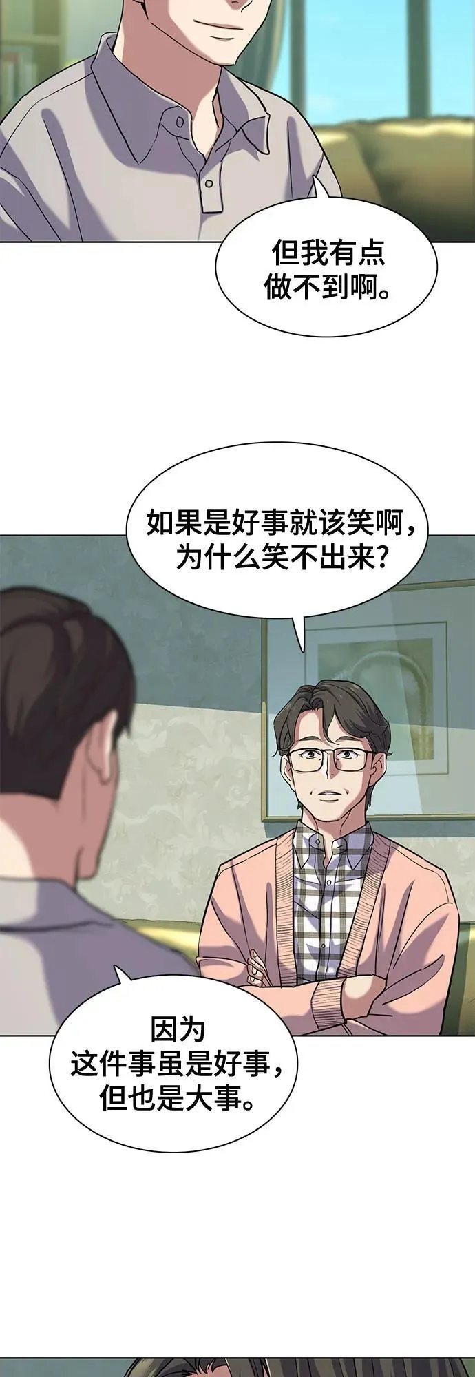 第85话 第51页