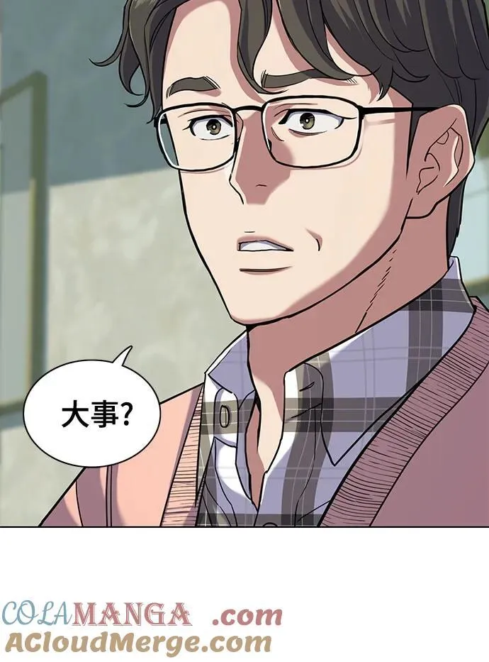 第85话 第52页
