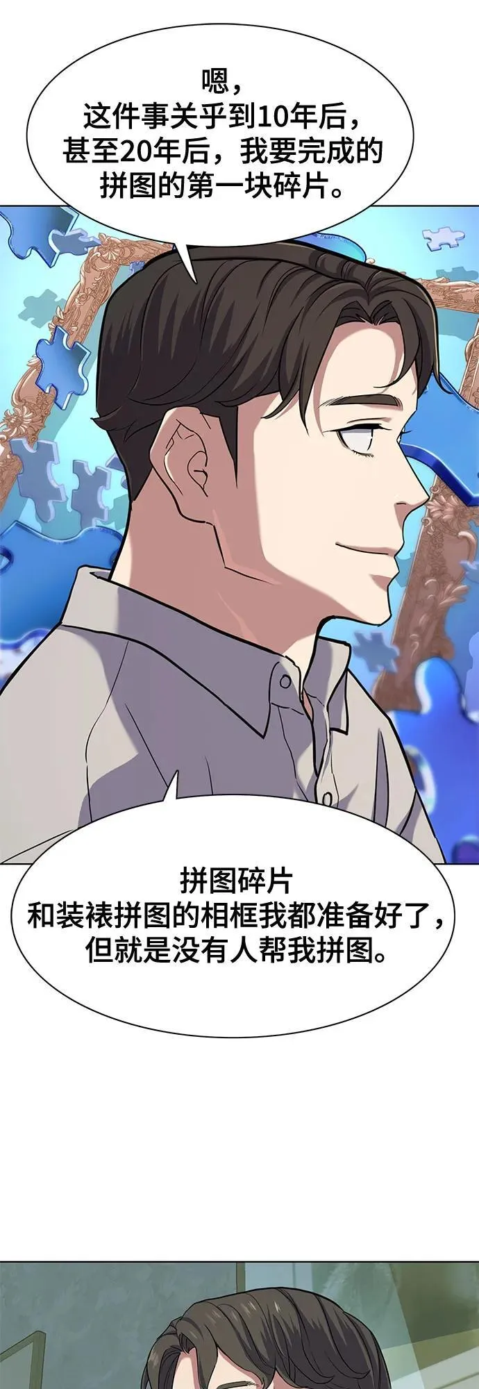 第85话 第53页