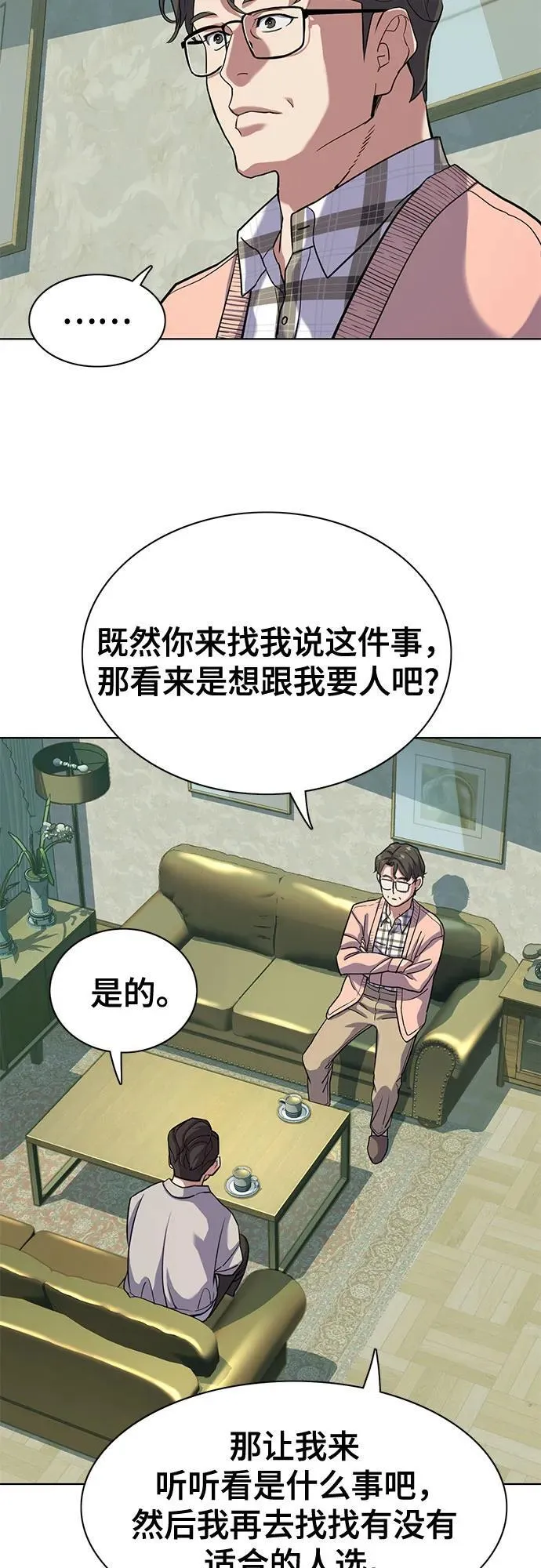 第85话 第54页