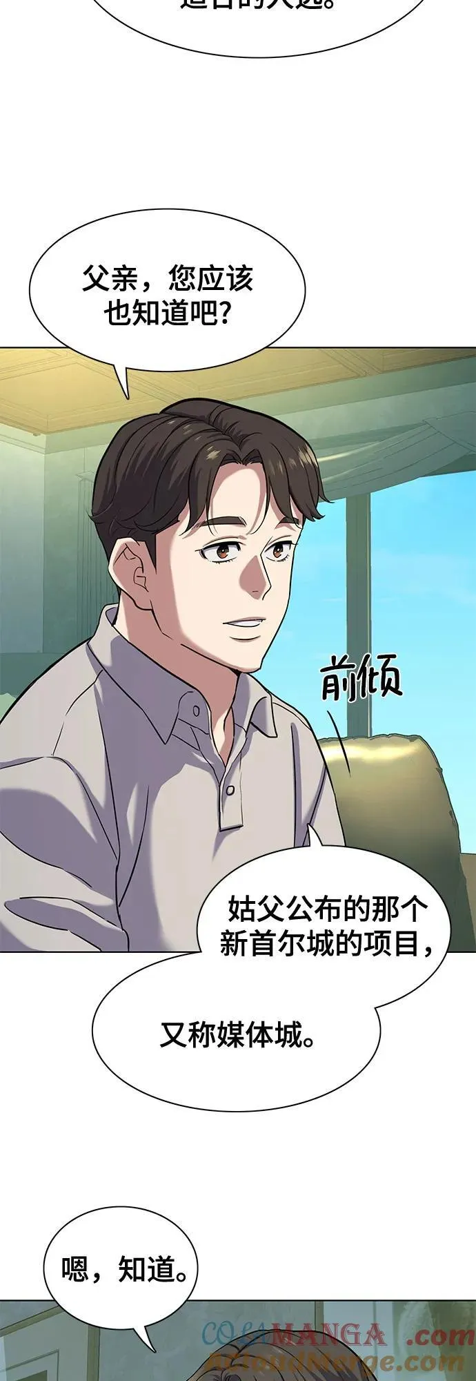 第85话 第55页