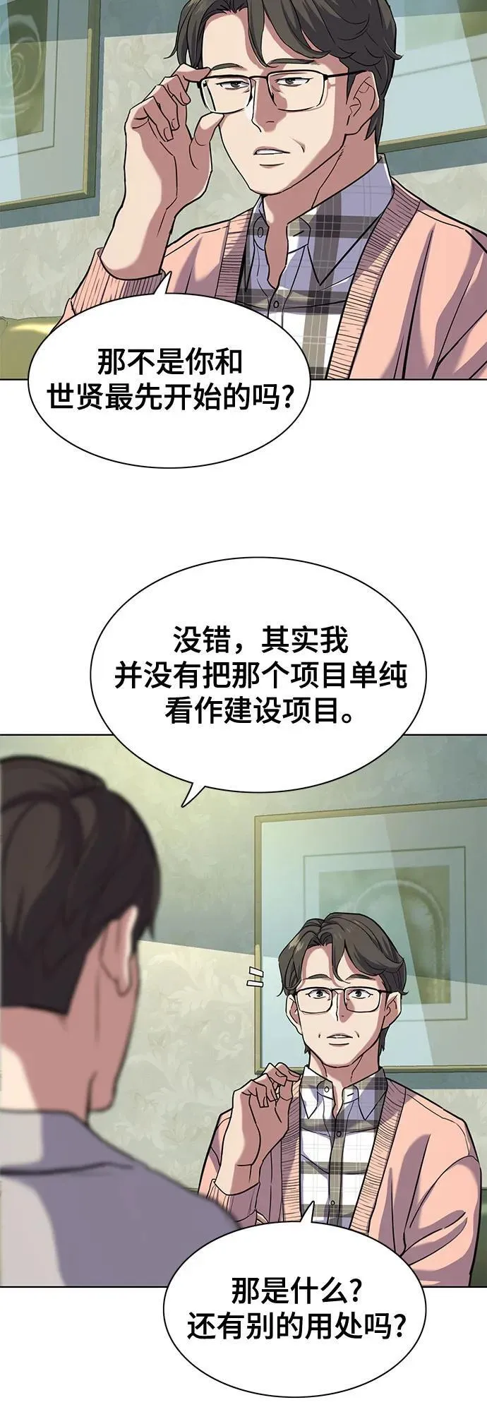 第85话 第56页