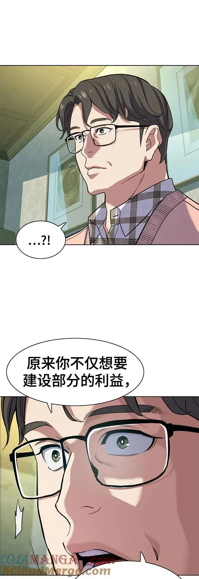 第85话 第58页