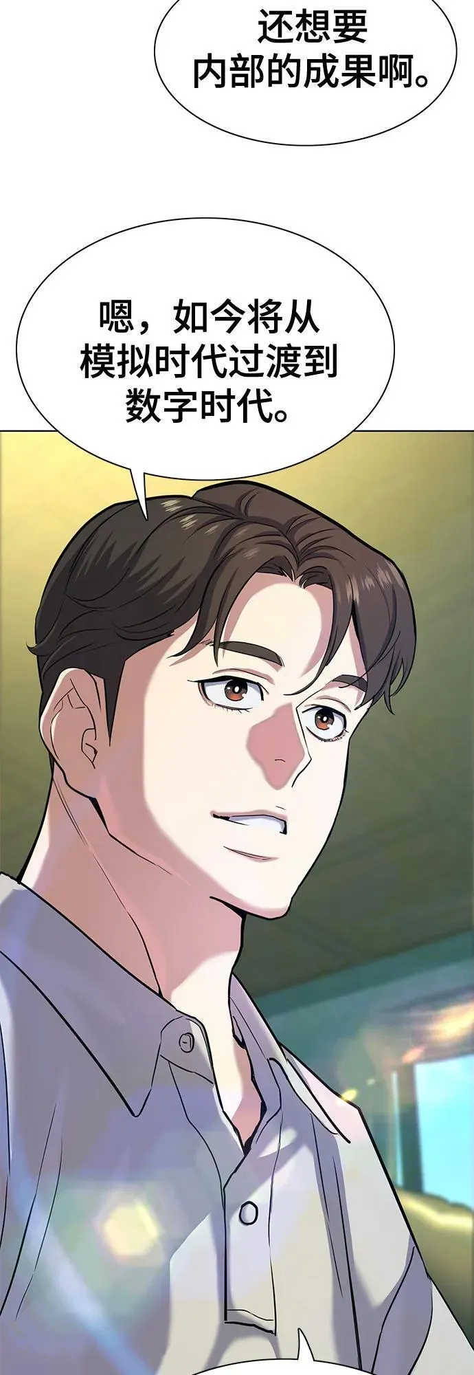 第85话 第59页