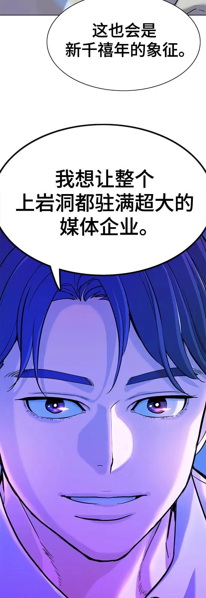 第85话 第60页