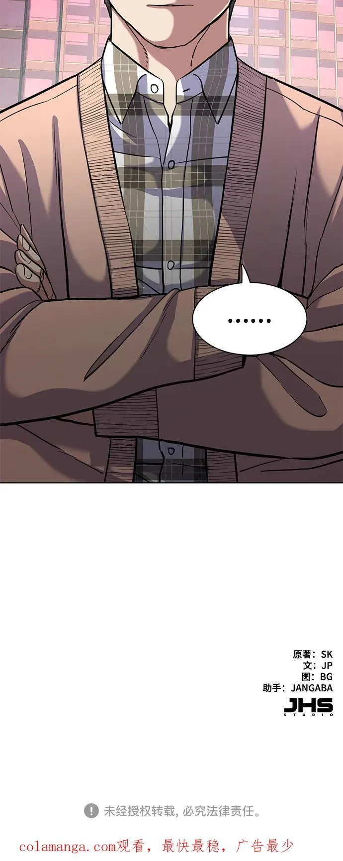 第85话 第62页