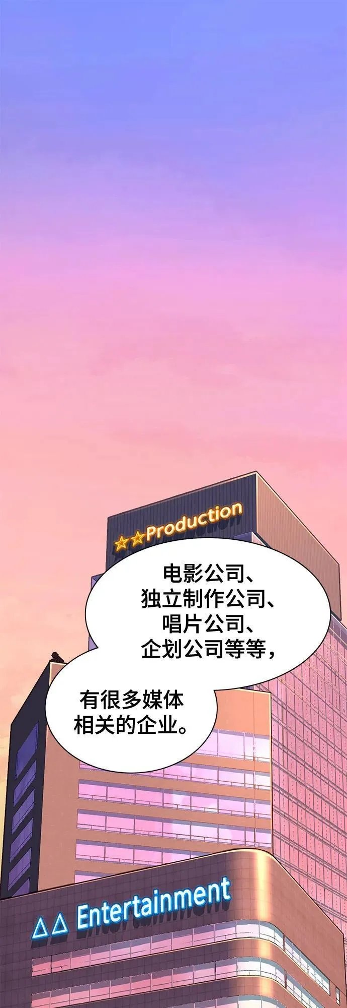 第86话 第2页