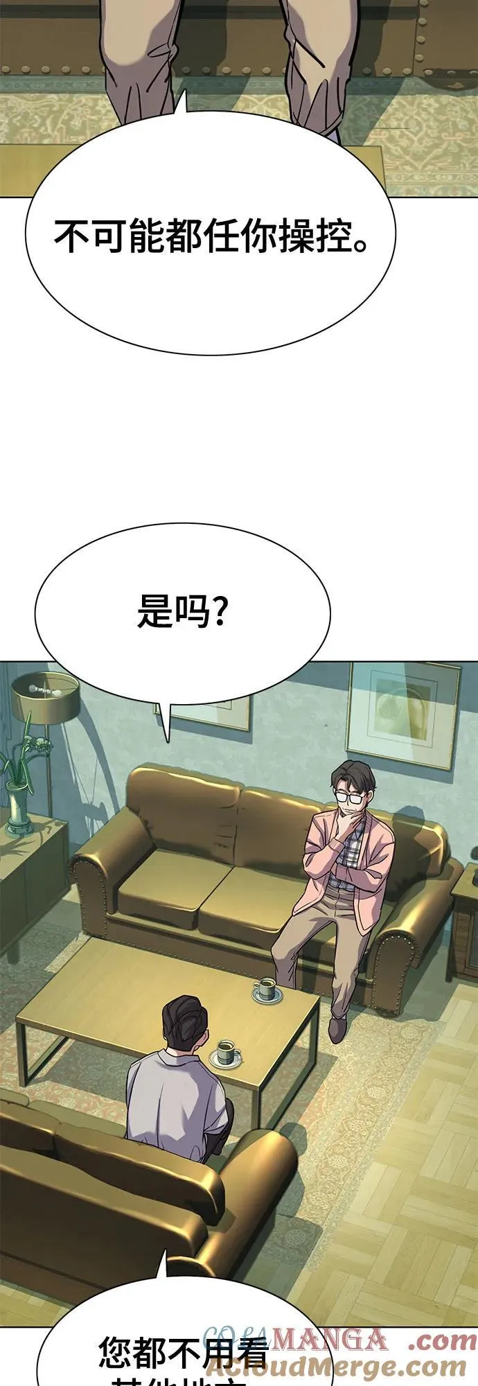 第86话 第4页