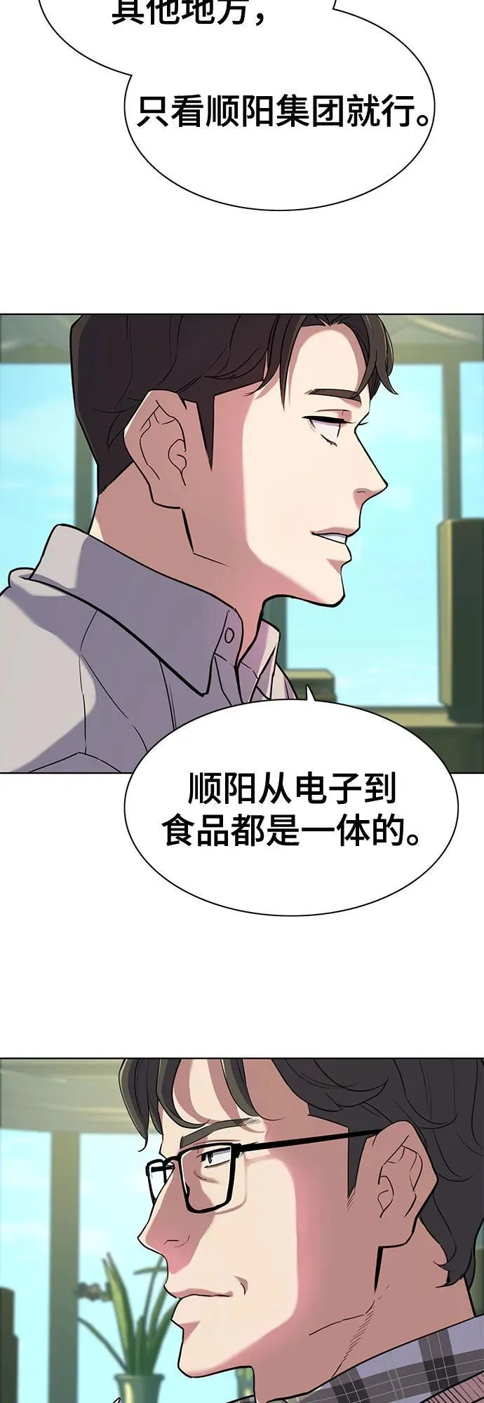 第86话 第5页