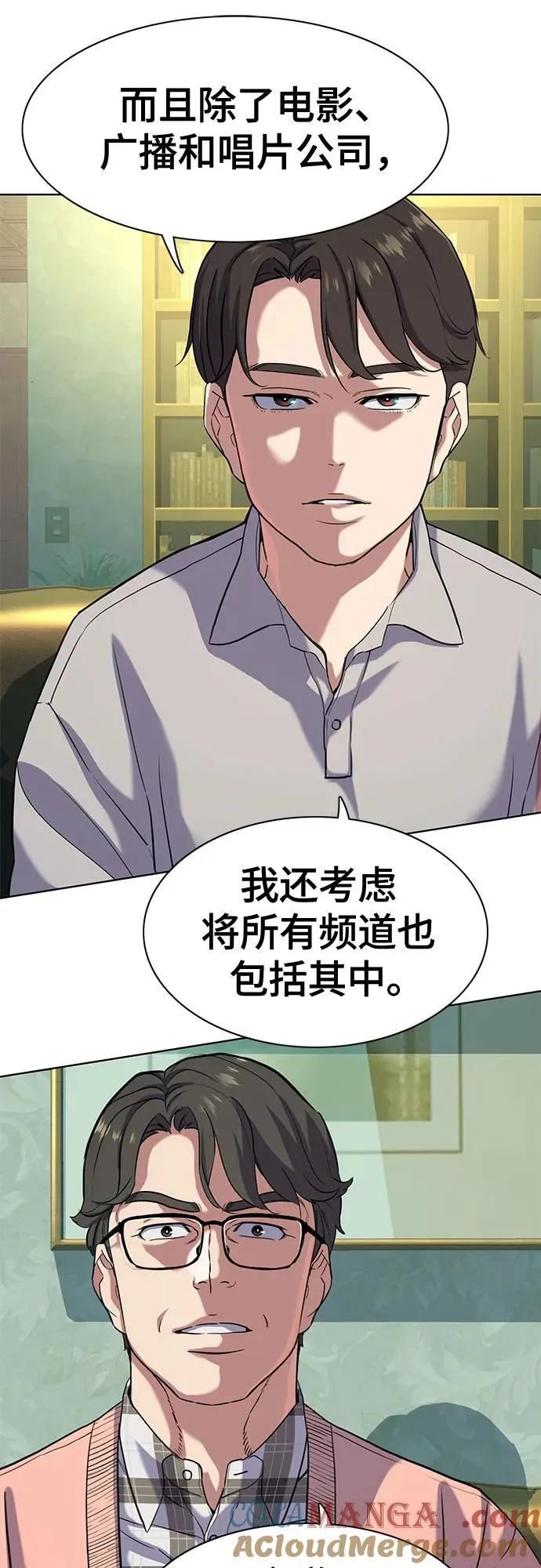 第86话 第7页