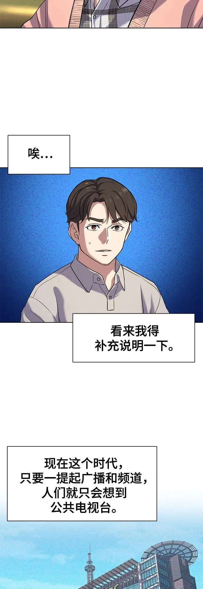 第86话 第9页