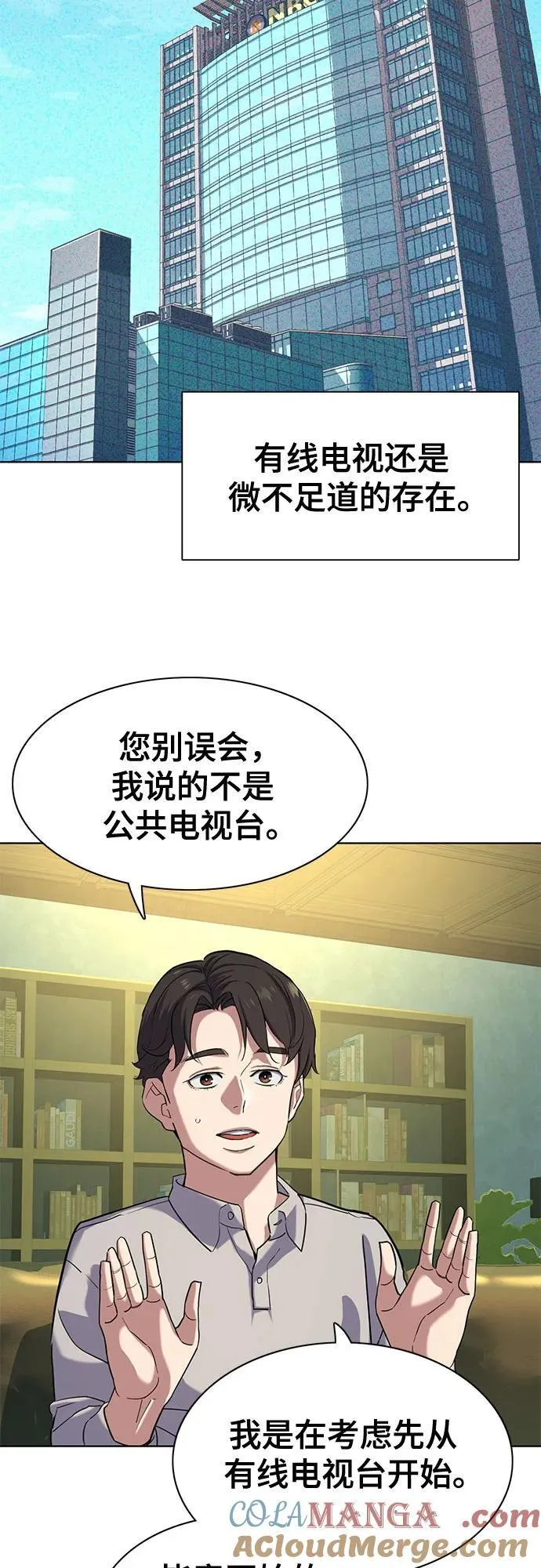 第86话 第10页