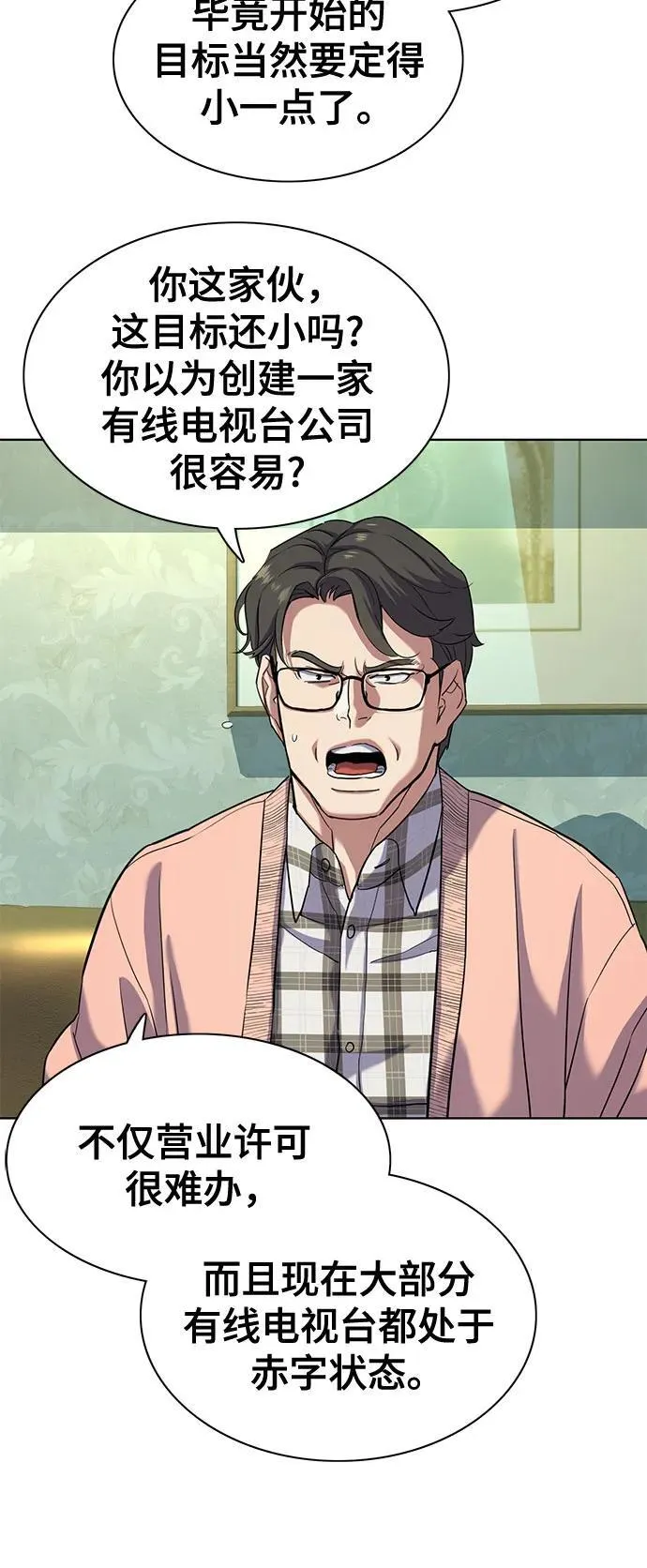 第86话 第11页