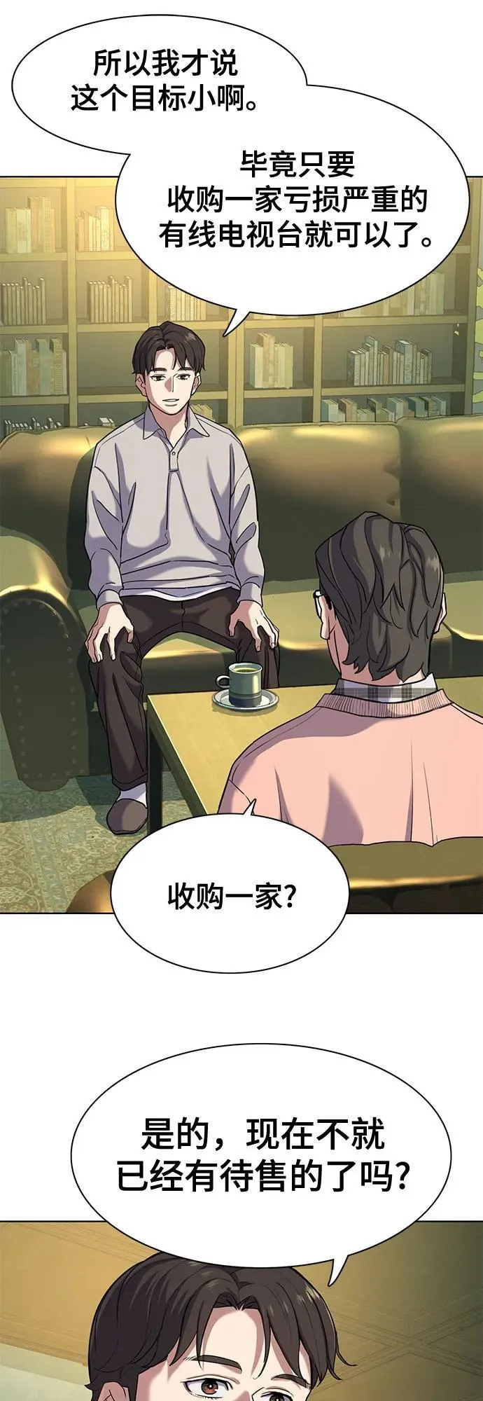 第86话 第12页