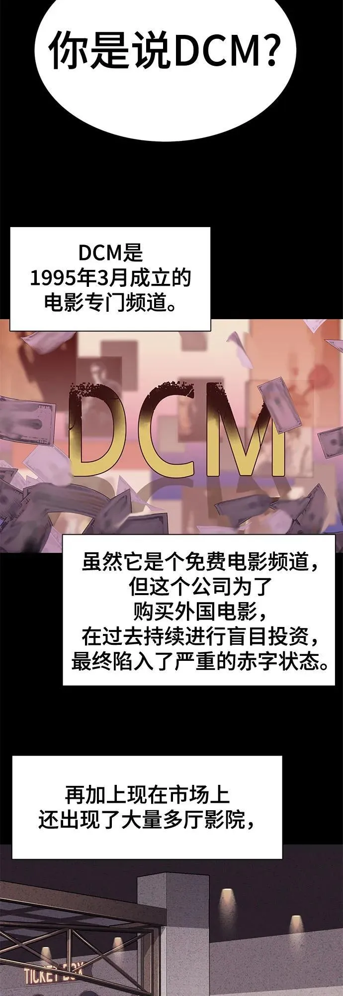 第86话 第14页