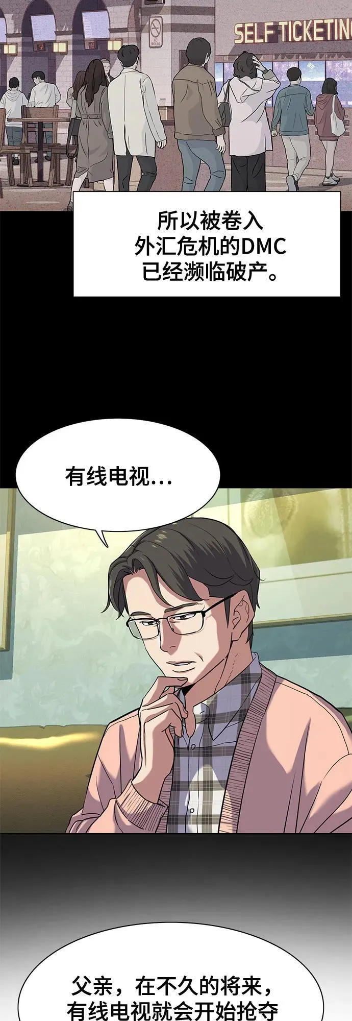 第86话 第15页